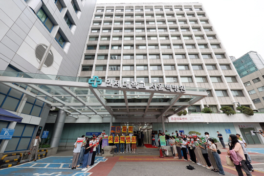 지난 20일 오후 서울 중구 서울백병원 입구 모습. 서울백병원 직원과 노조원들이 폐원안 의결에 반대하며 피케팅을 하고 있다. 연합뉴스,